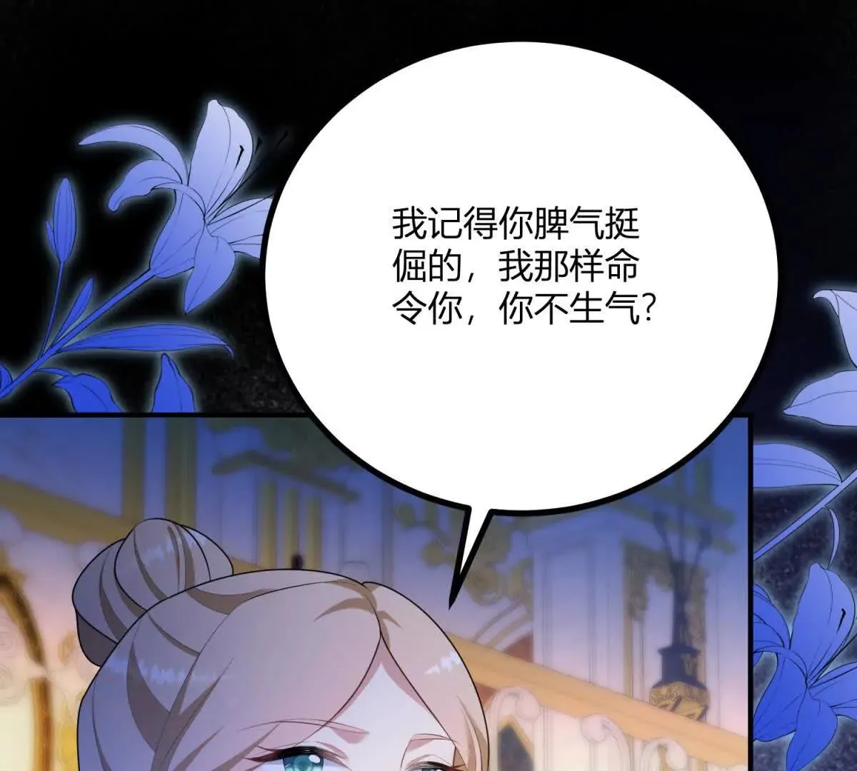 第127话 我有双胞胎哥哥？63