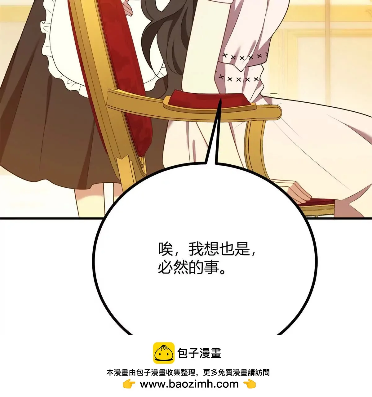 第126话 记忆中的孩童61