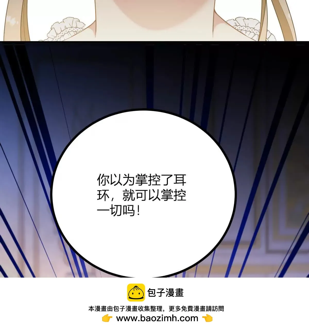 第127话 我有双胞胎哥哥？68