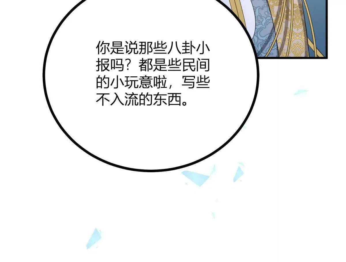 第130话 舆论战48