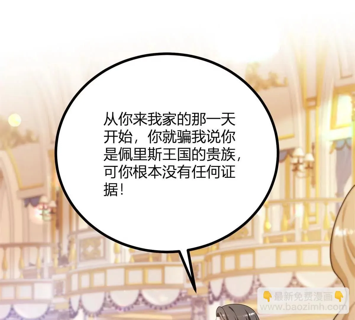 第125话 卡尔内的爆发38