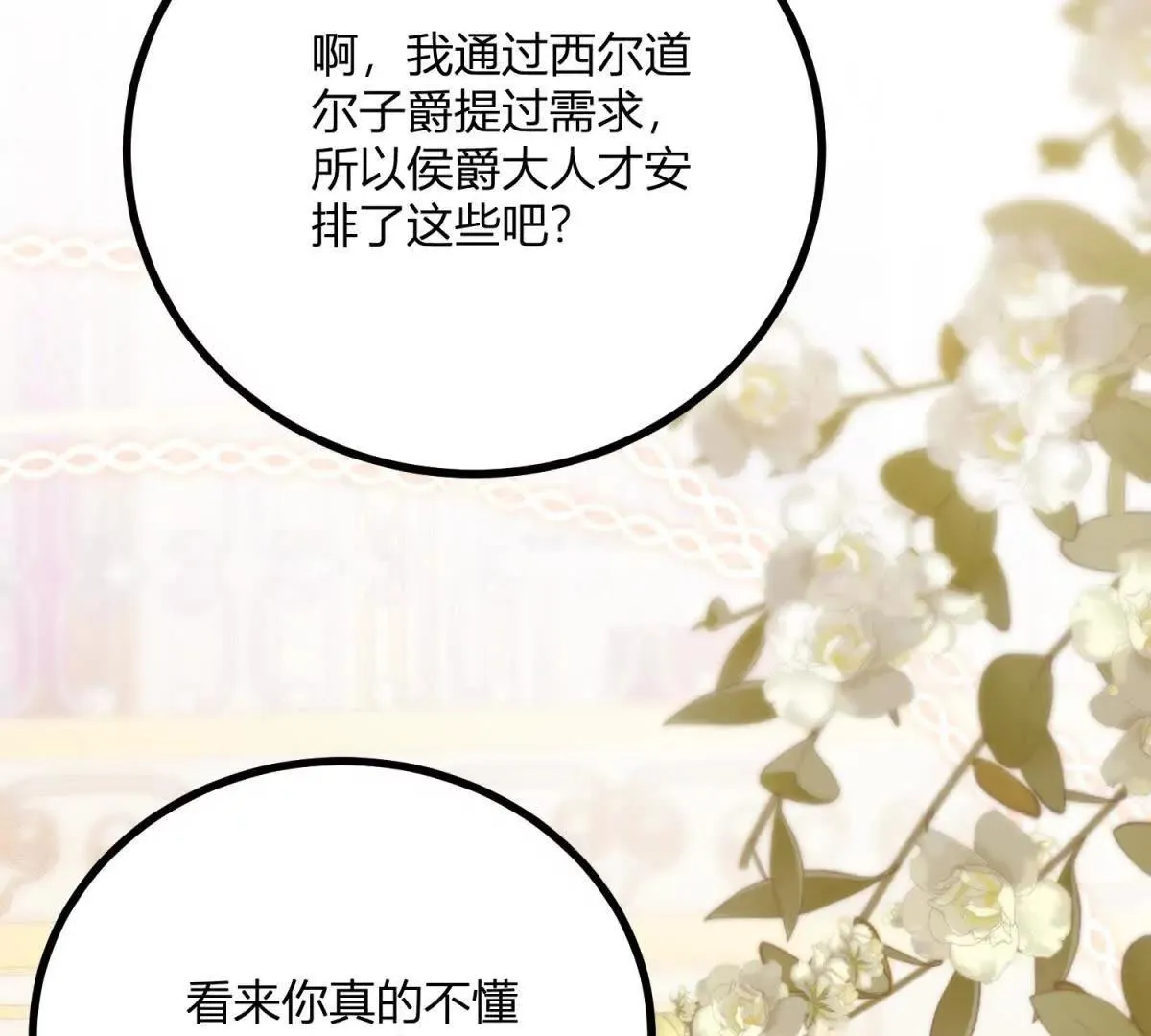 第128话 阿鲁阿与克莱尔30