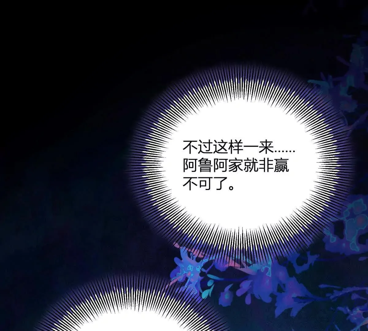第130话 舆论战57