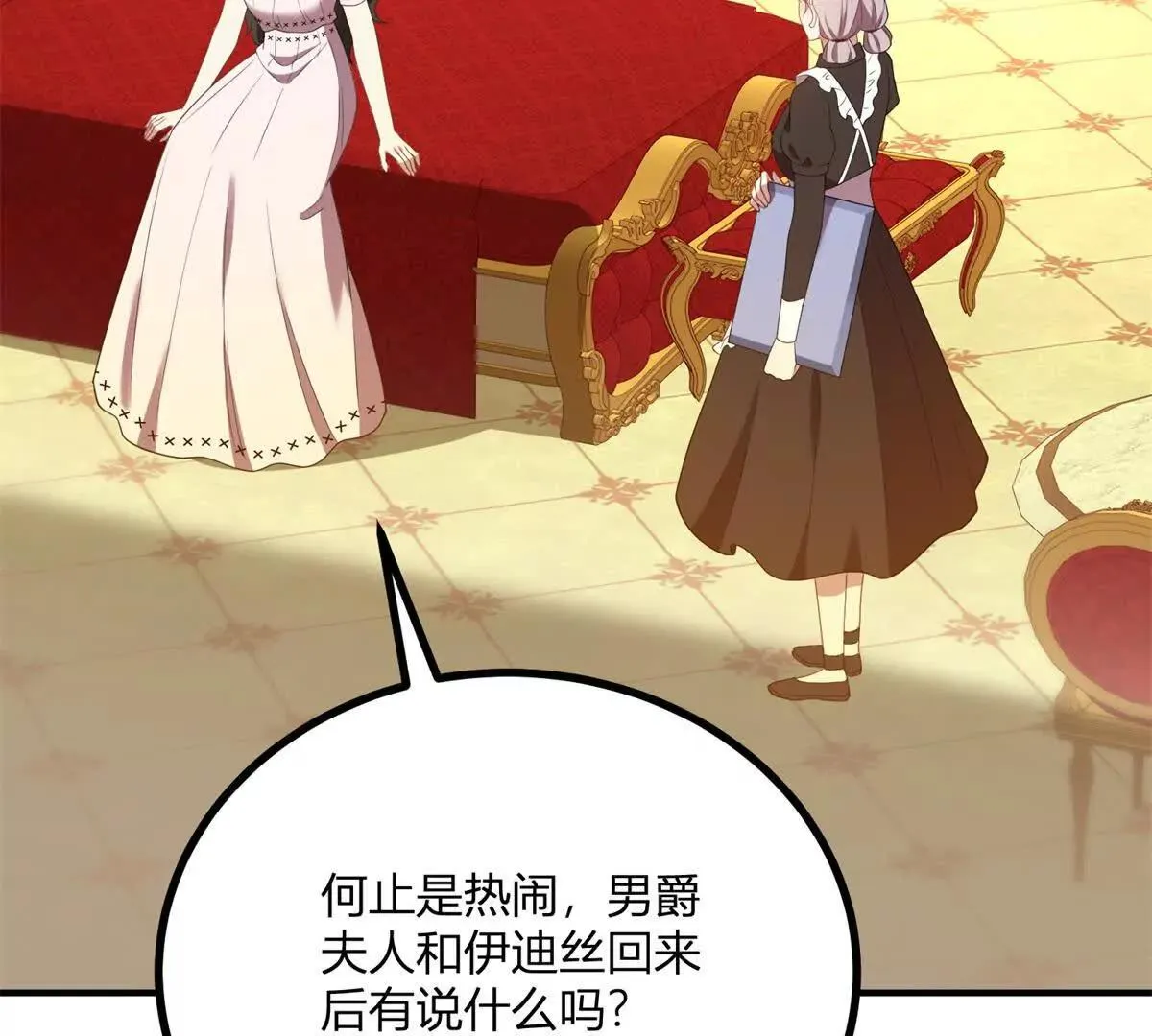 第126话 记忆中的孩童58