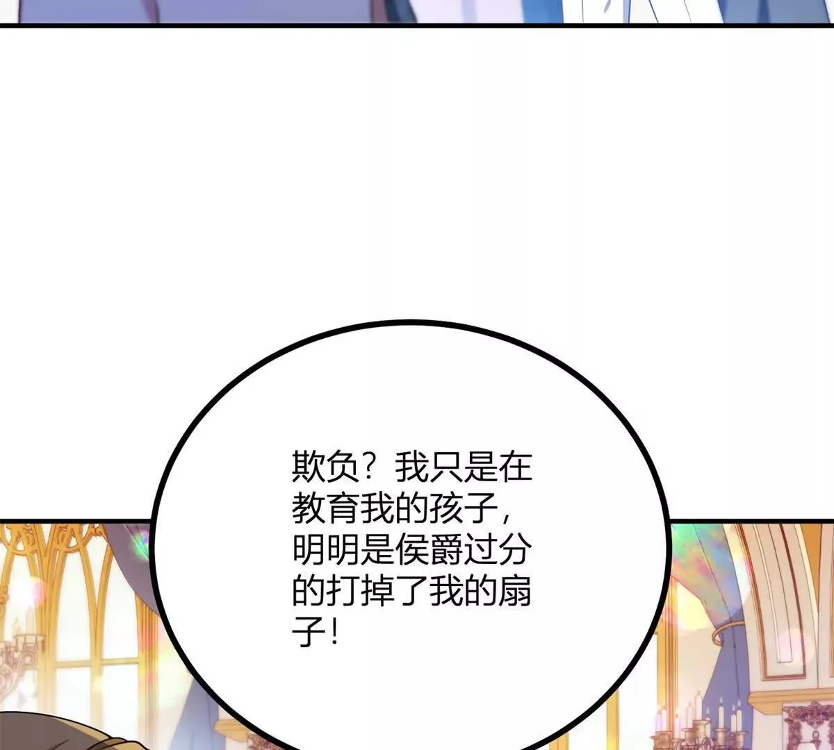 第125话 卡尔内的爆发9