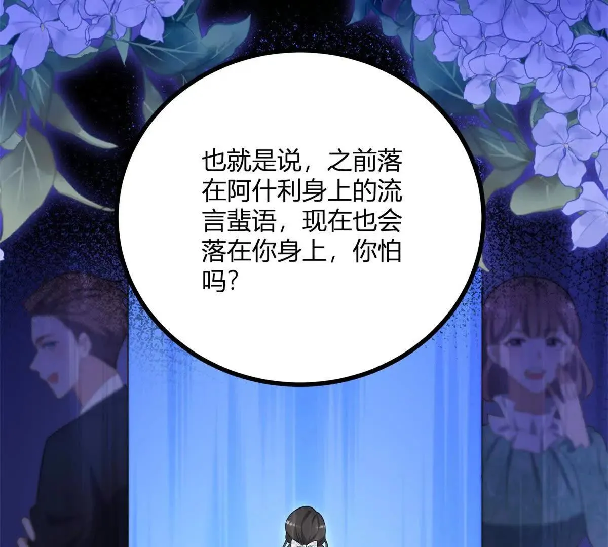 第128话 阿鲁阿与克莱尔41