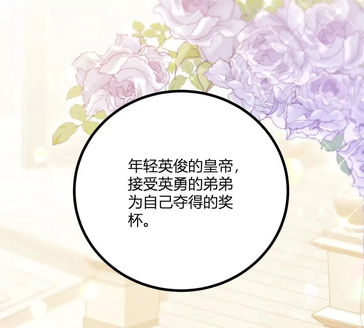 第130话 舆论战31