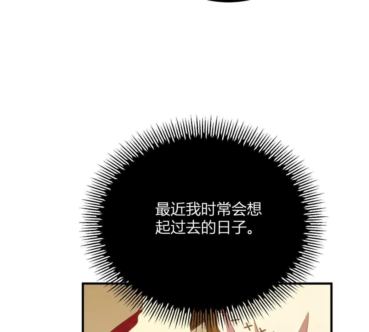 第126话 记忆中的孩童65