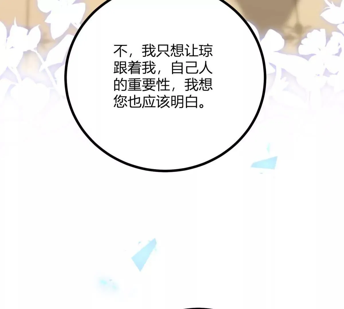 第129话 逆转命运的第一步9