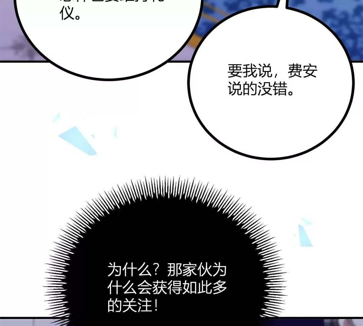 第126话 记忆中的孩童24