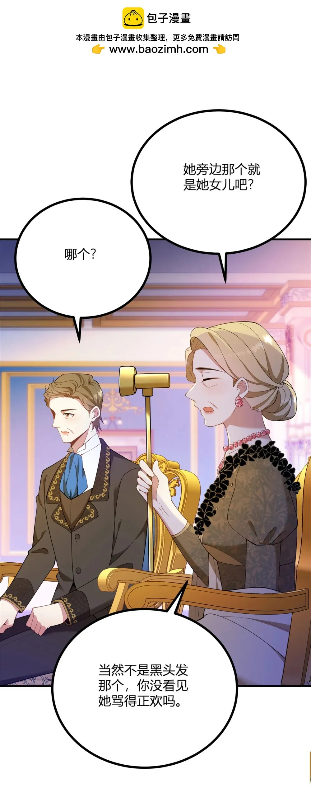 第124话 当众耳光1