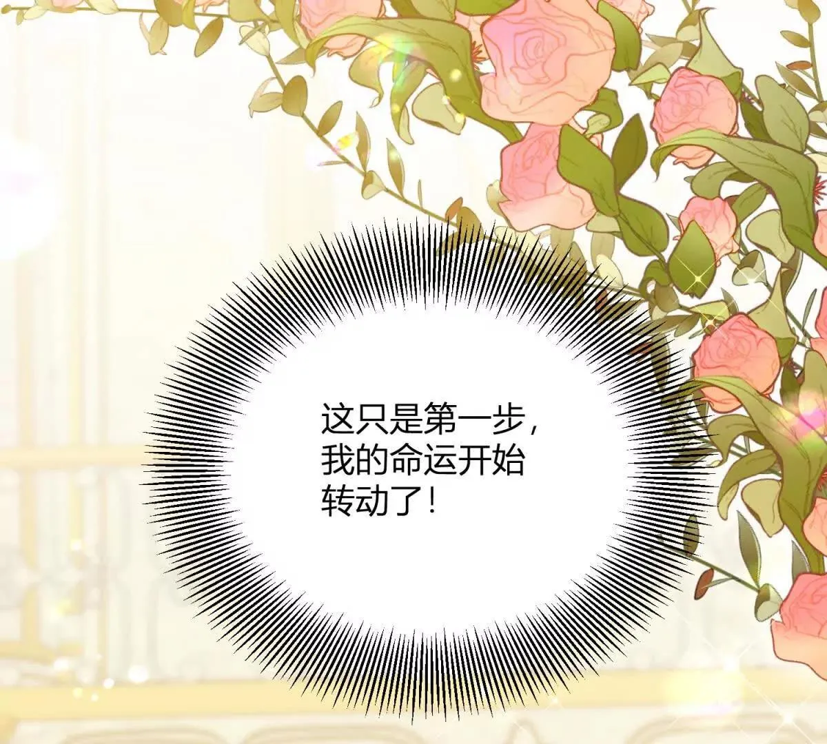 第129话 逆转命运的第一步17