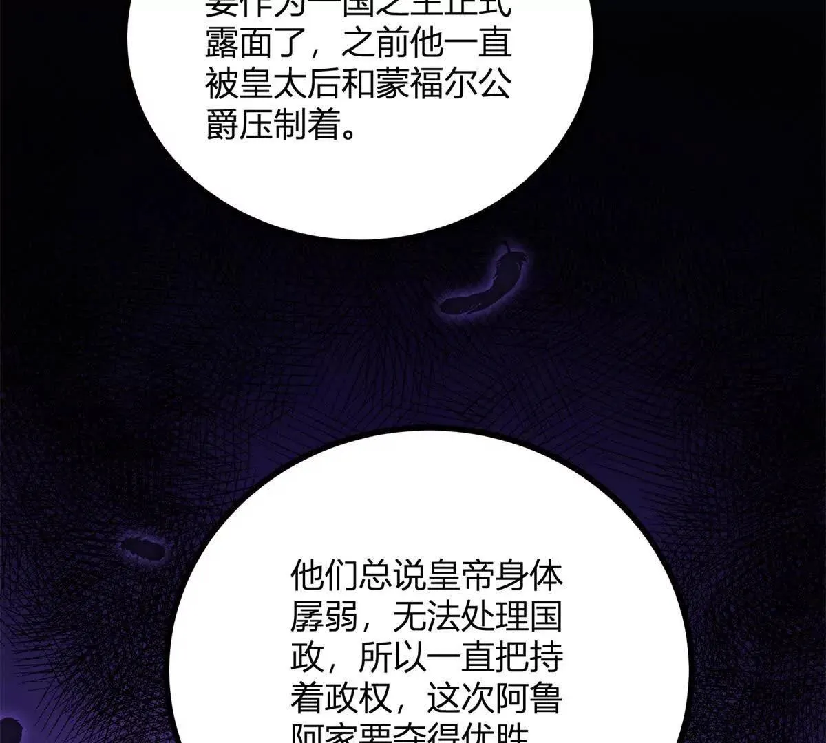 第130话 舆论战11