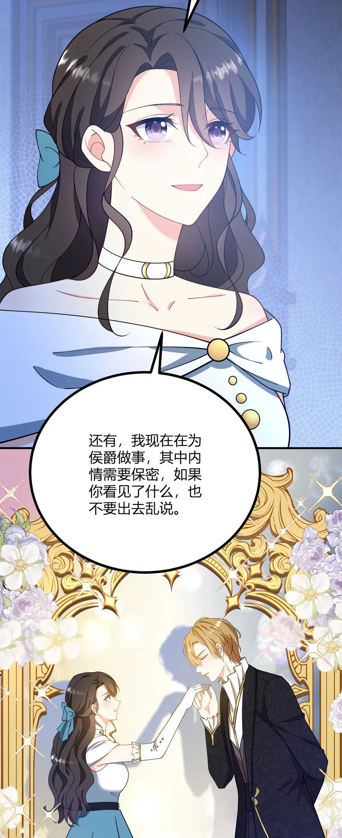 第121话 与琼的关系改变14