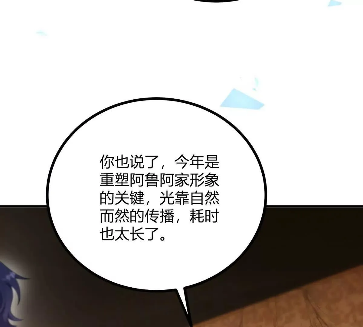 第130话 舆论战42