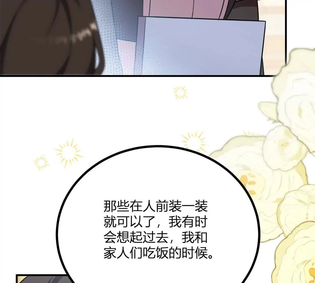 第127话 我有双胞胎哥哥？21