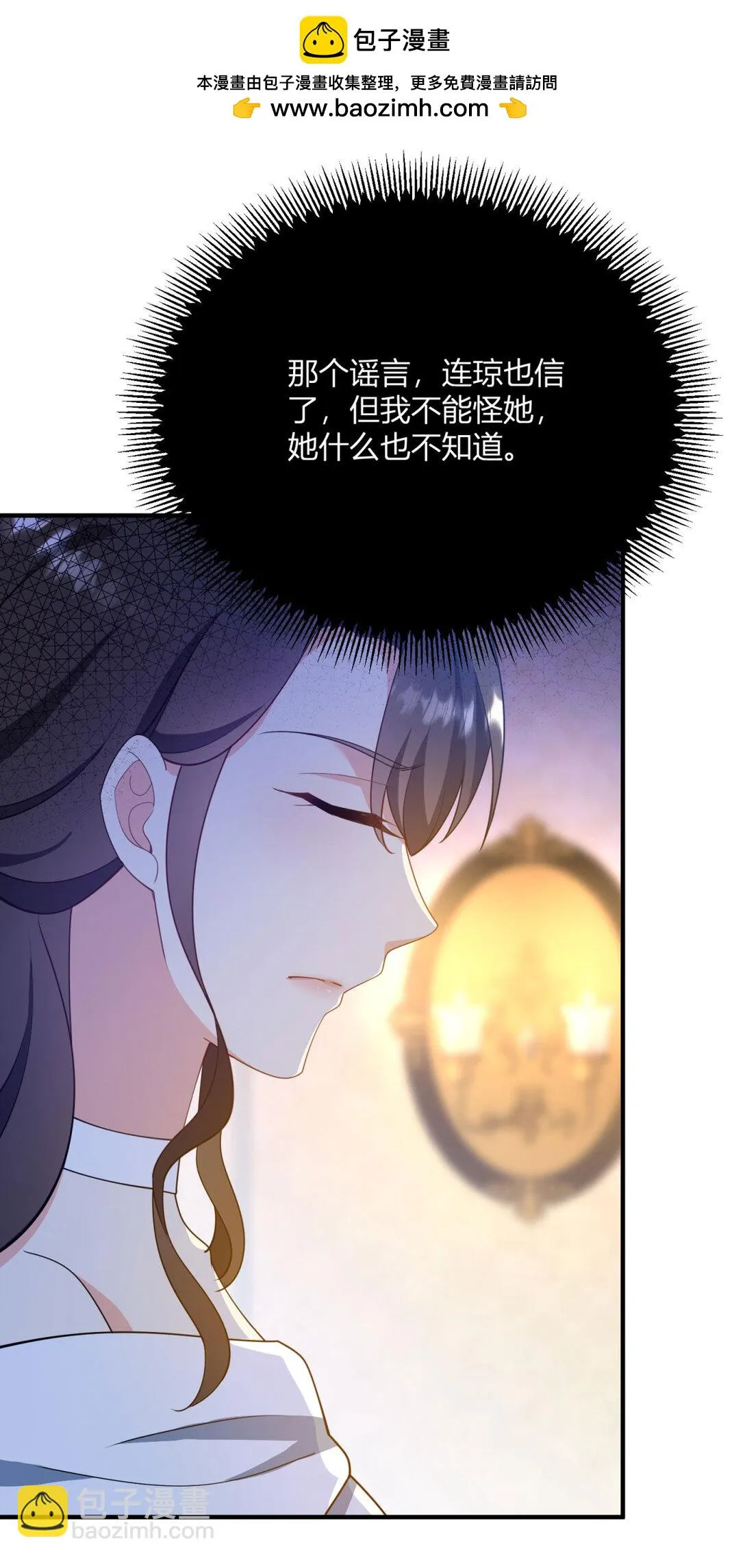 第121话 与琼的关系改变1