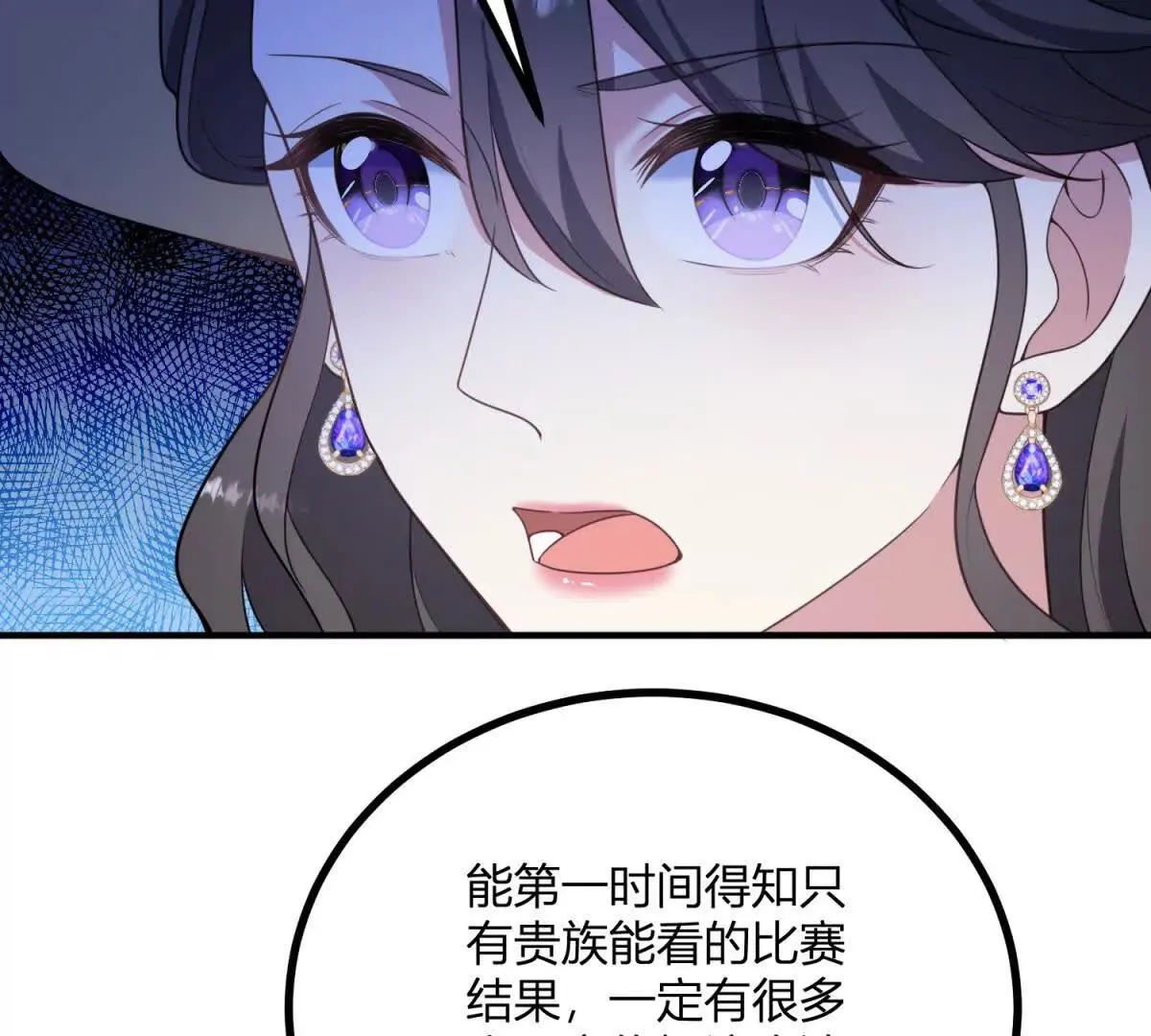 第130话 舆论战54