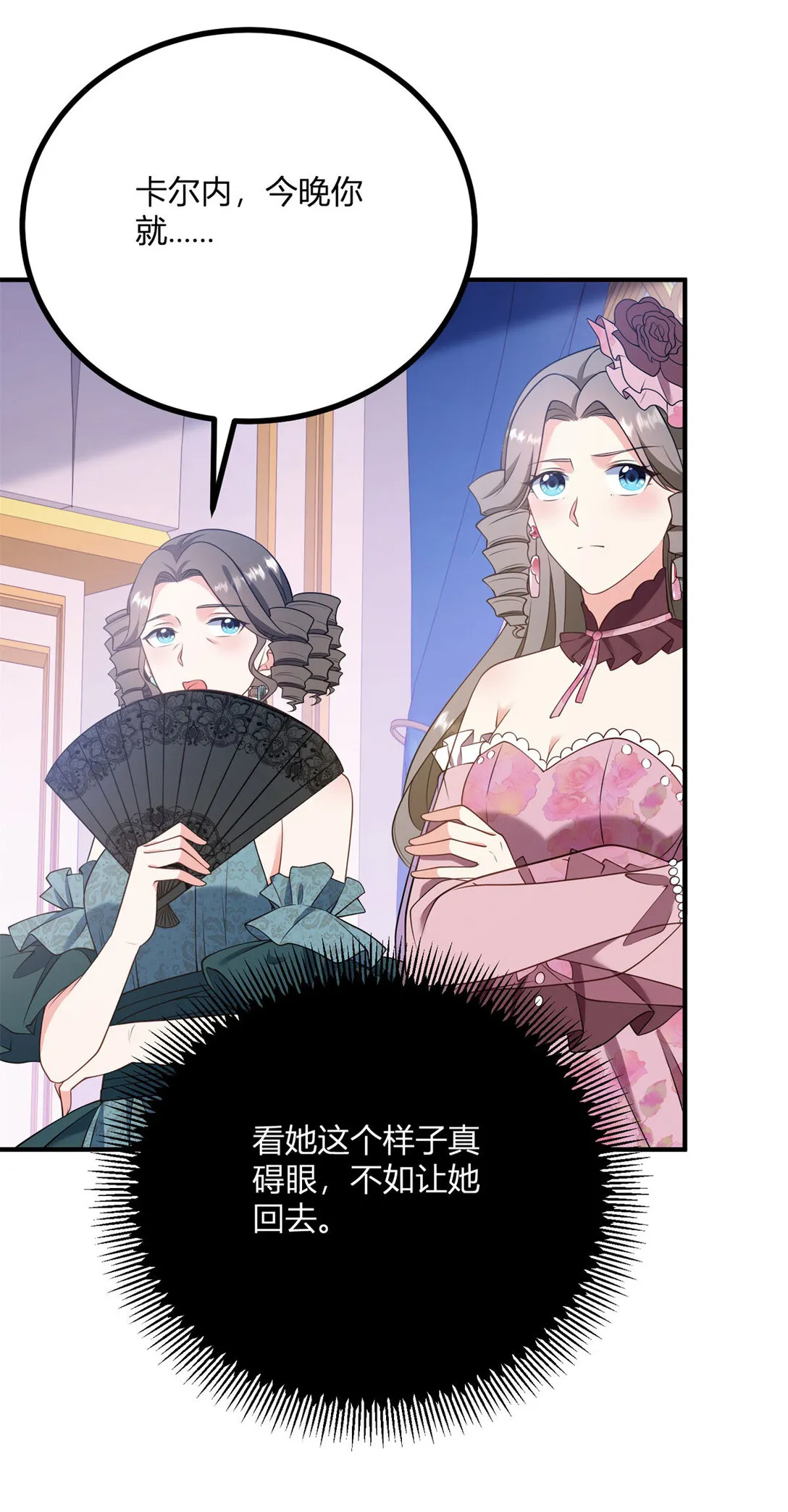 第122话 盛大的皇家舞会15