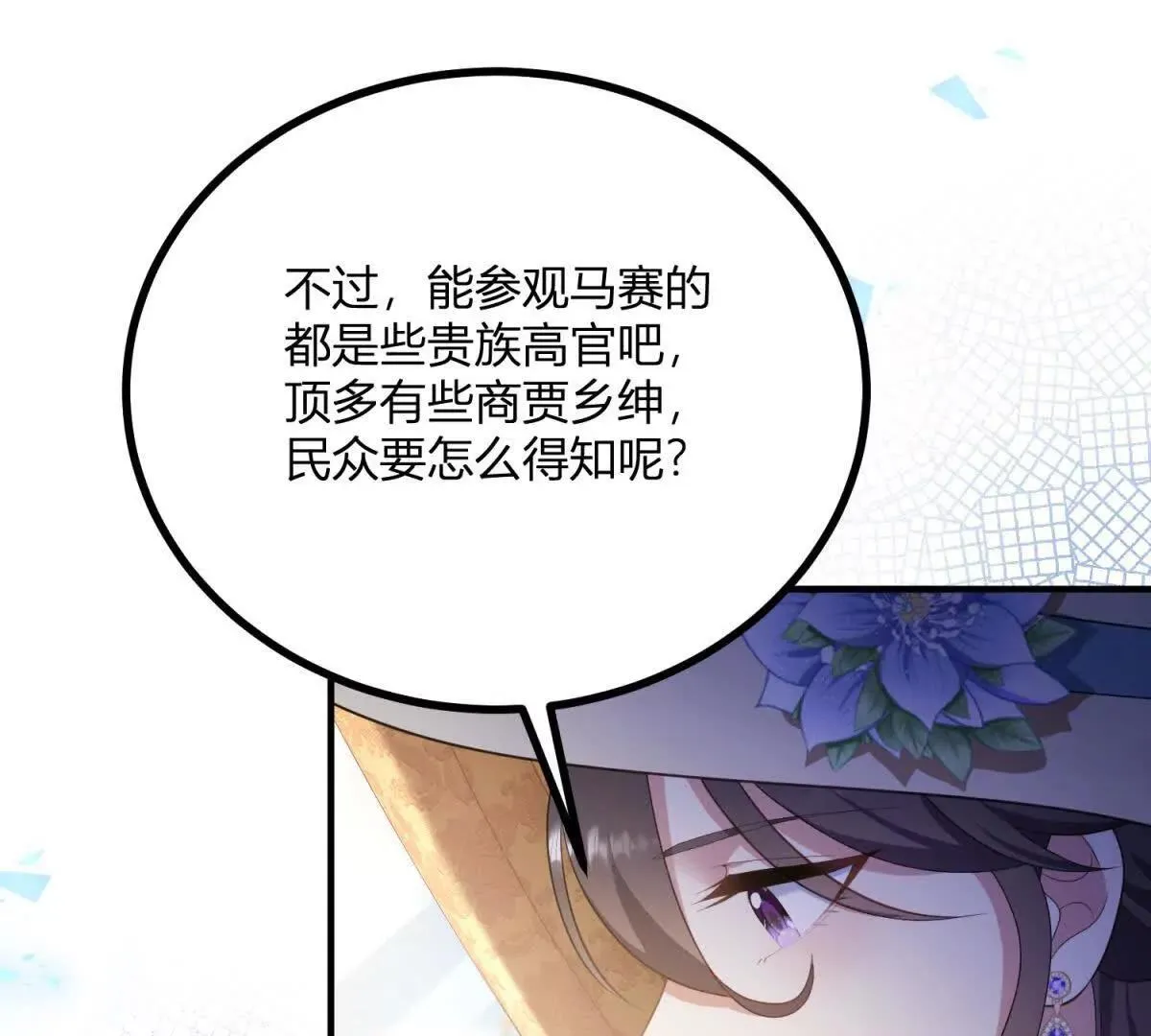 第130话 舆论战38