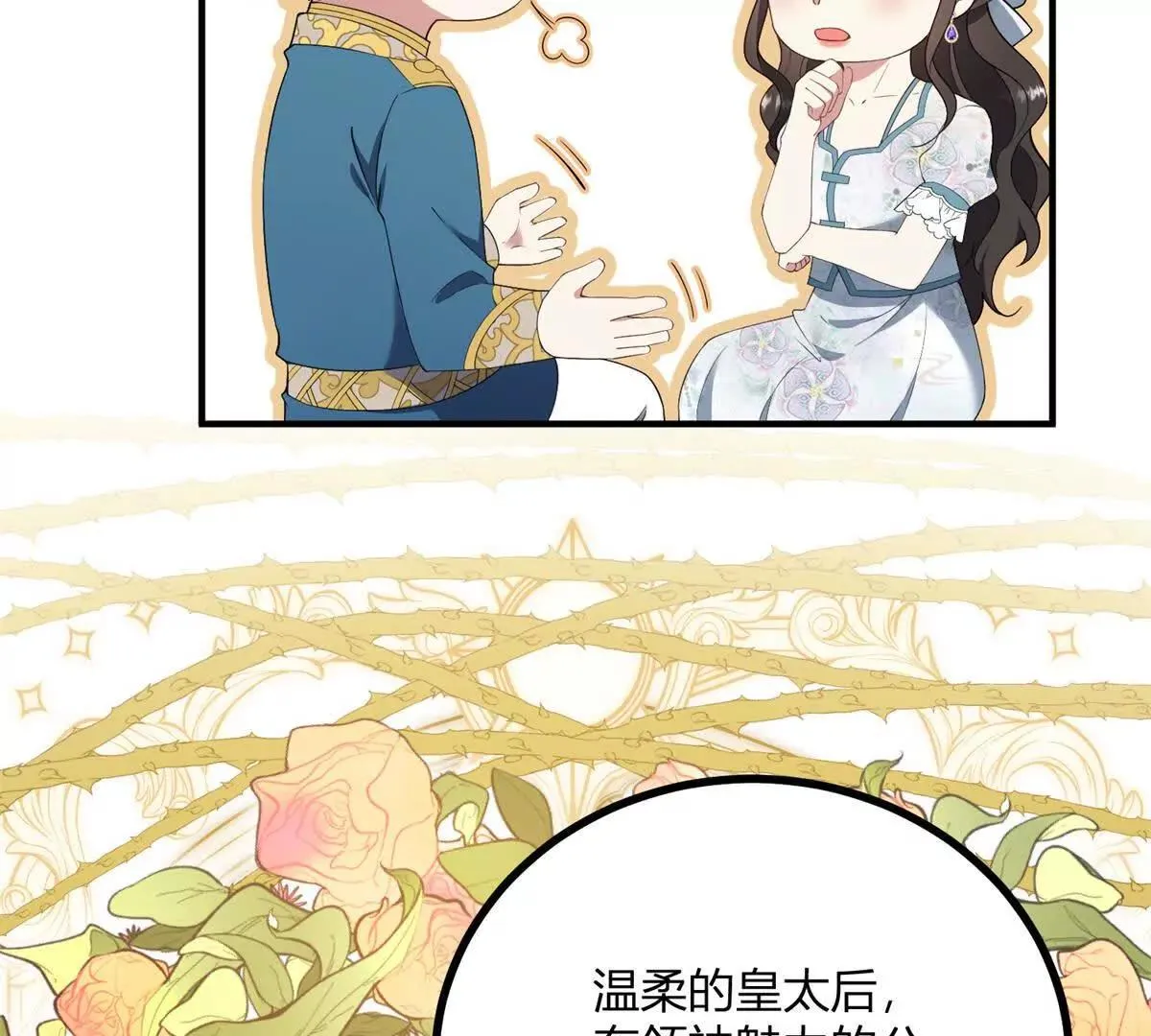 第130话 舆论战20