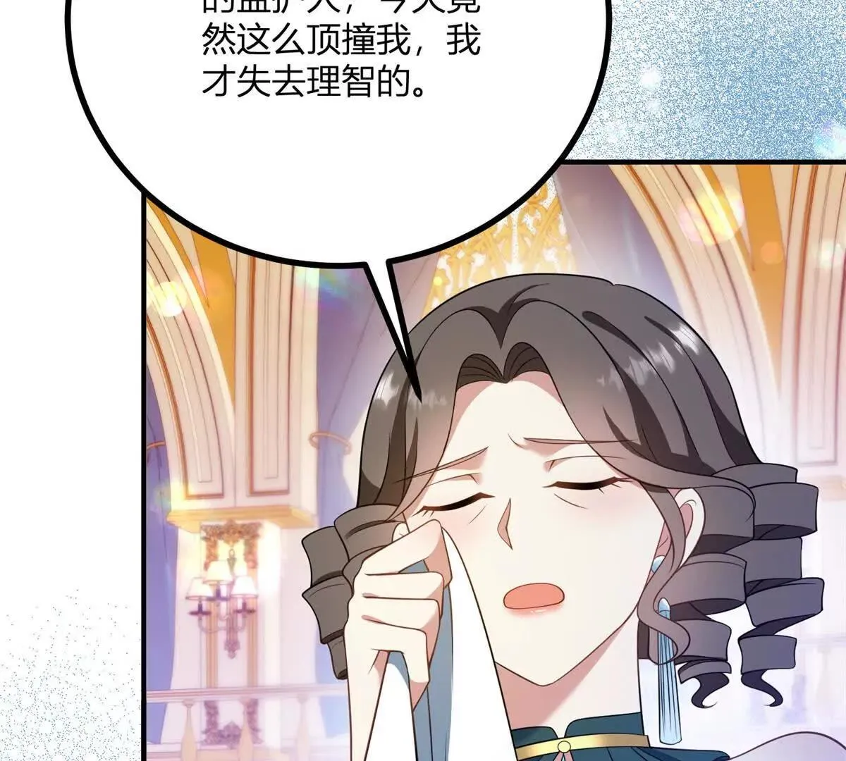 第125话 卡尔内的爆发12
