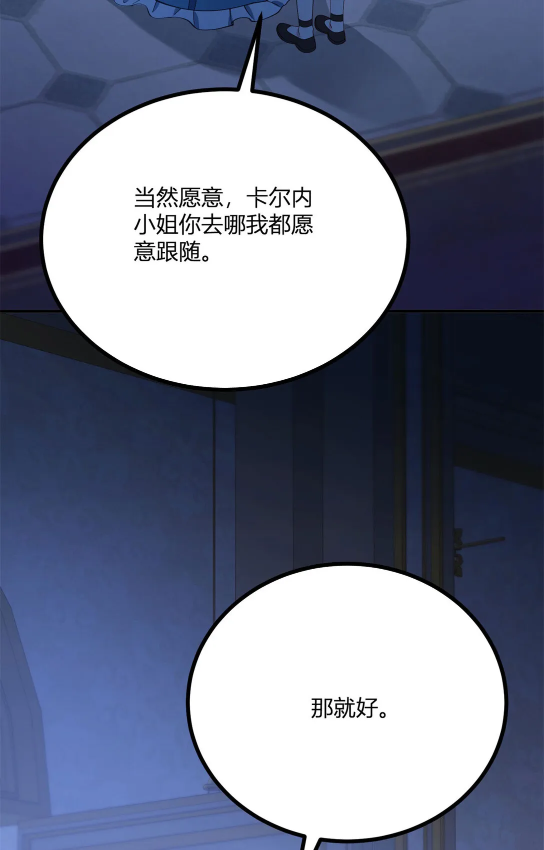 第121话 与琼的关系改变13