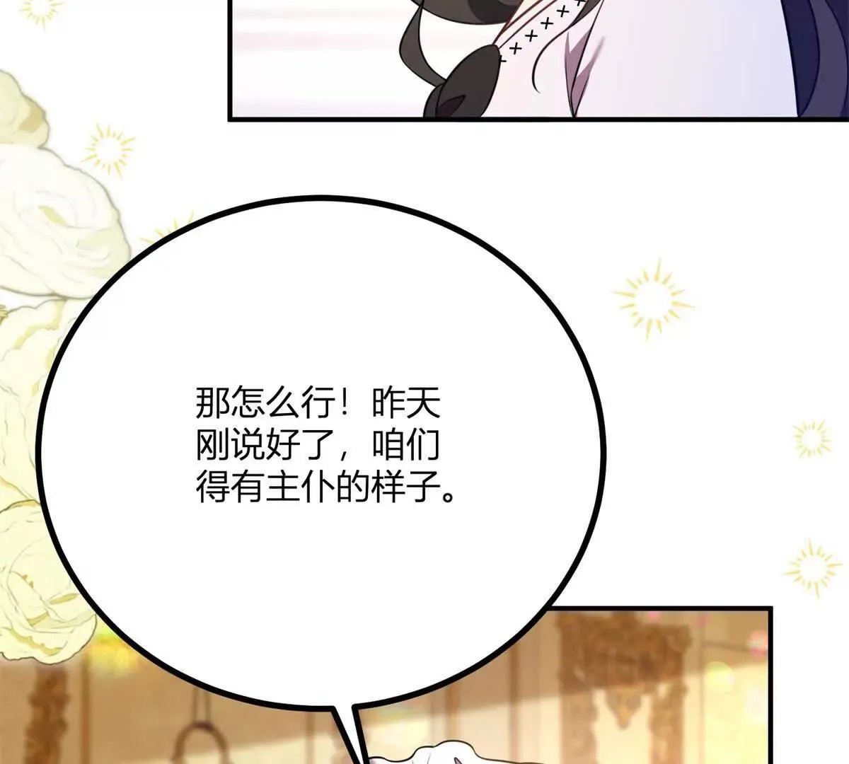第127话 我有双胞胎哥哥？19