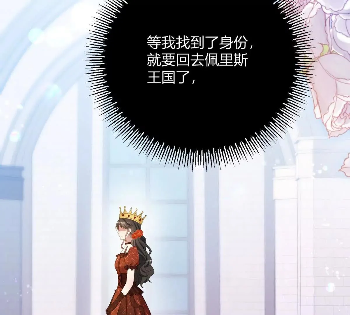 第127话 我有双胞胎哥哥？35