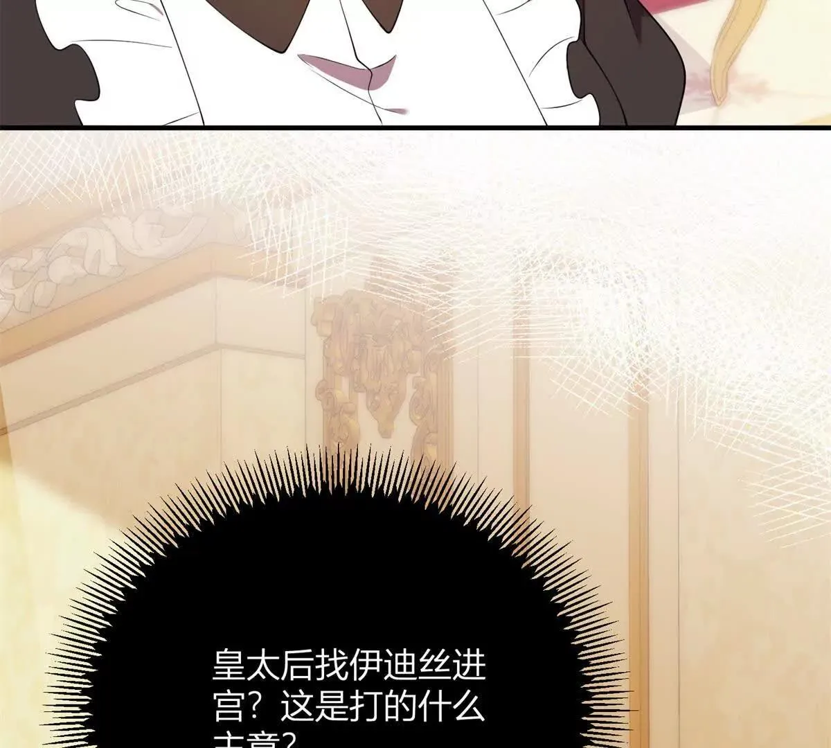 第126话 记忆中的孩童47