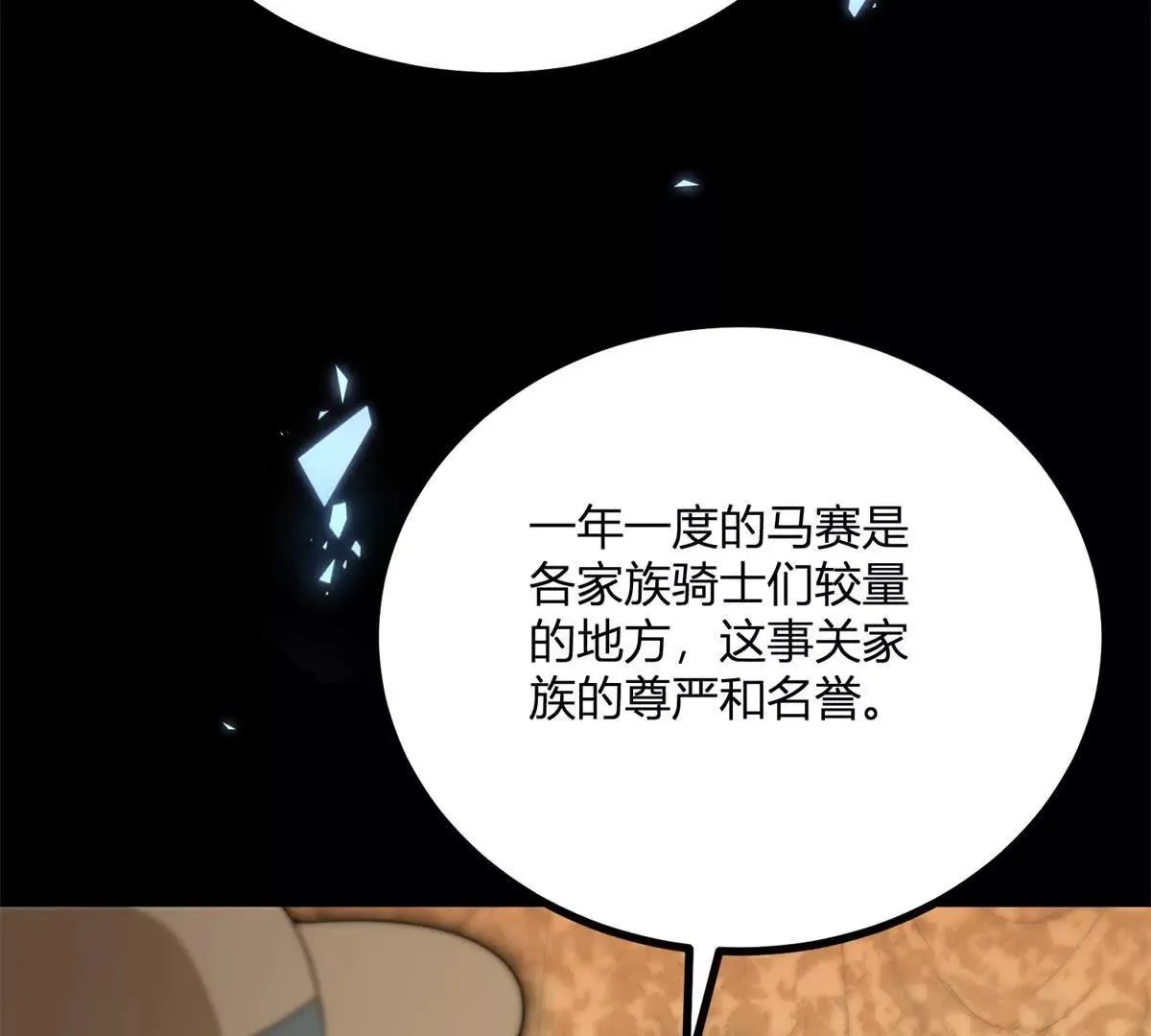 第129话 逆转命运的第一步68