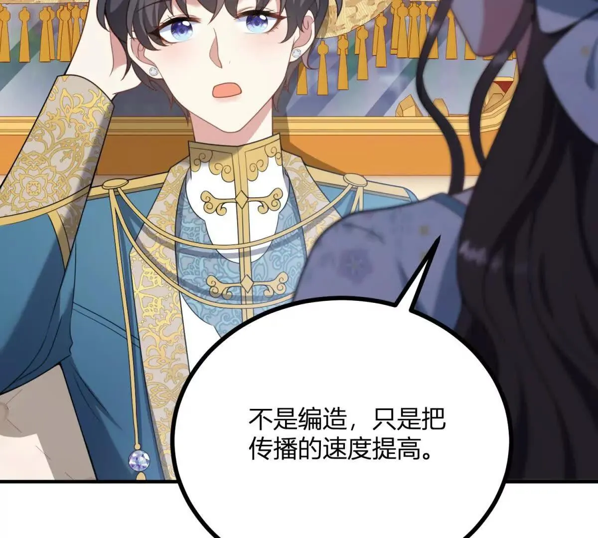 第130话 舆论战52