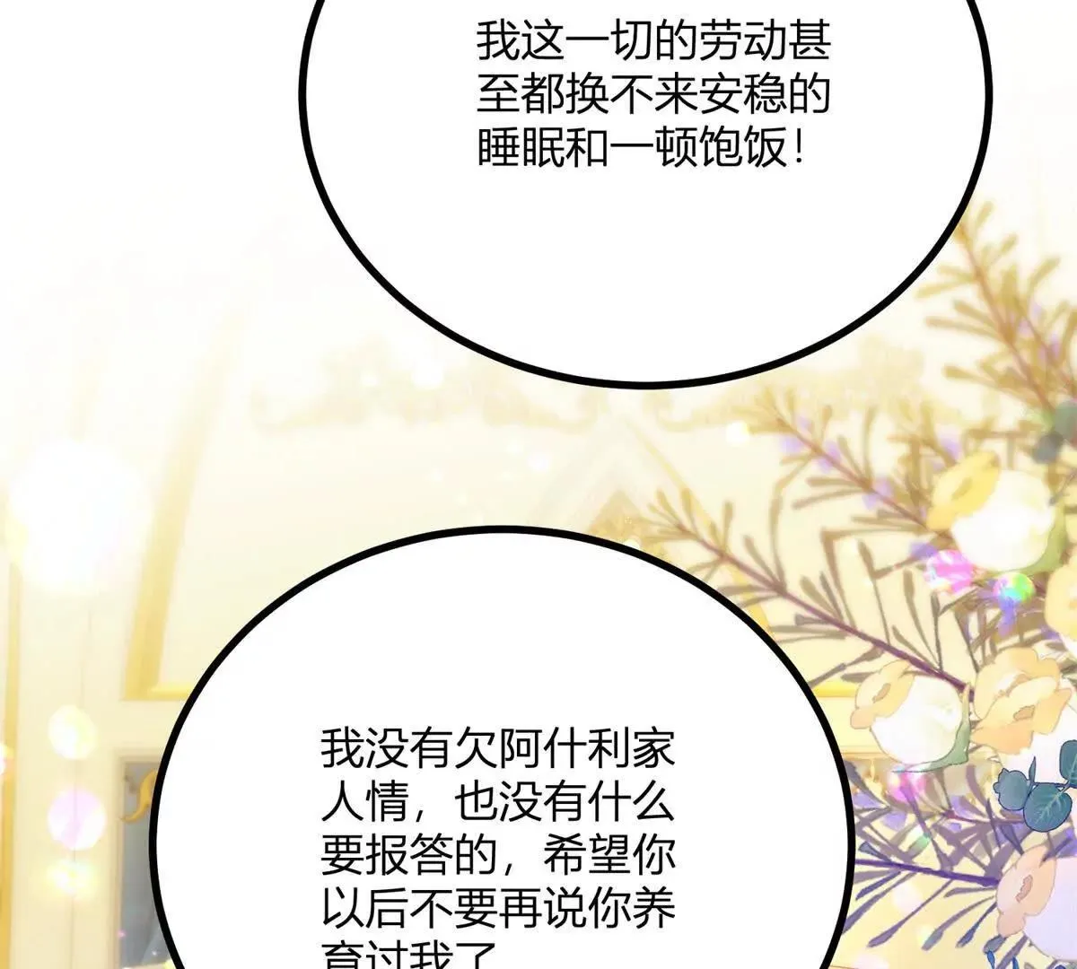 第125话 卡尔内的爆发29