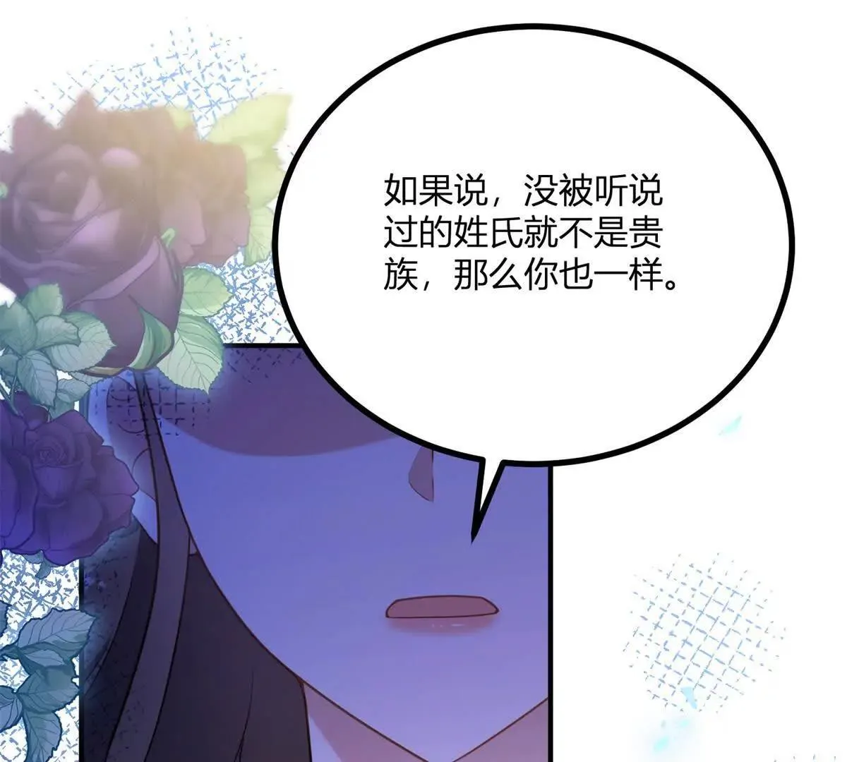 第125话 卡尔内的爆发50