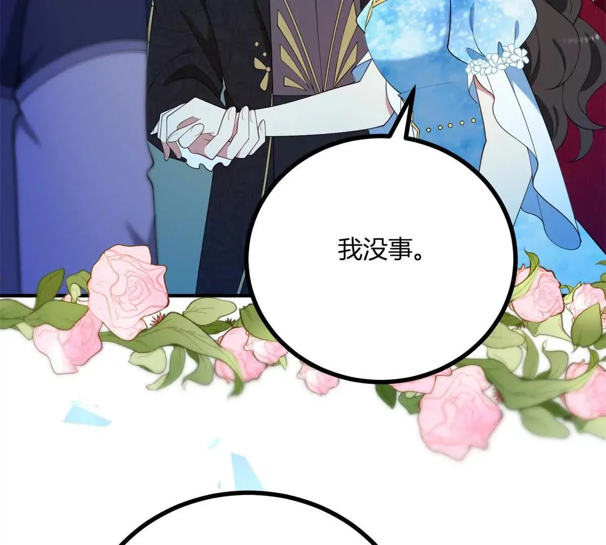 第126话 记忆中的孩童21
