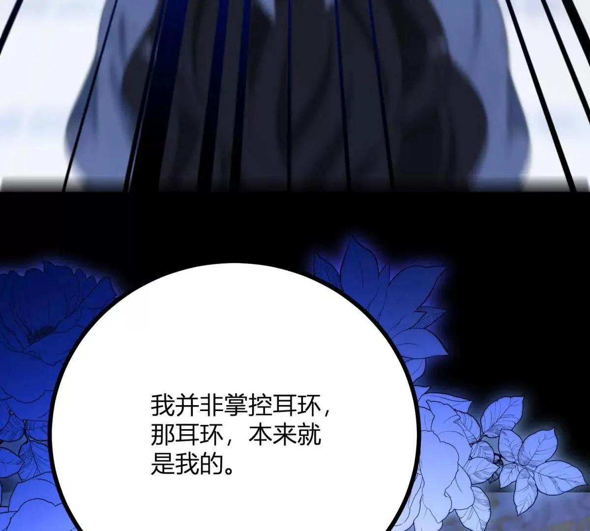 第127话 我有双胞胎哥哥？71