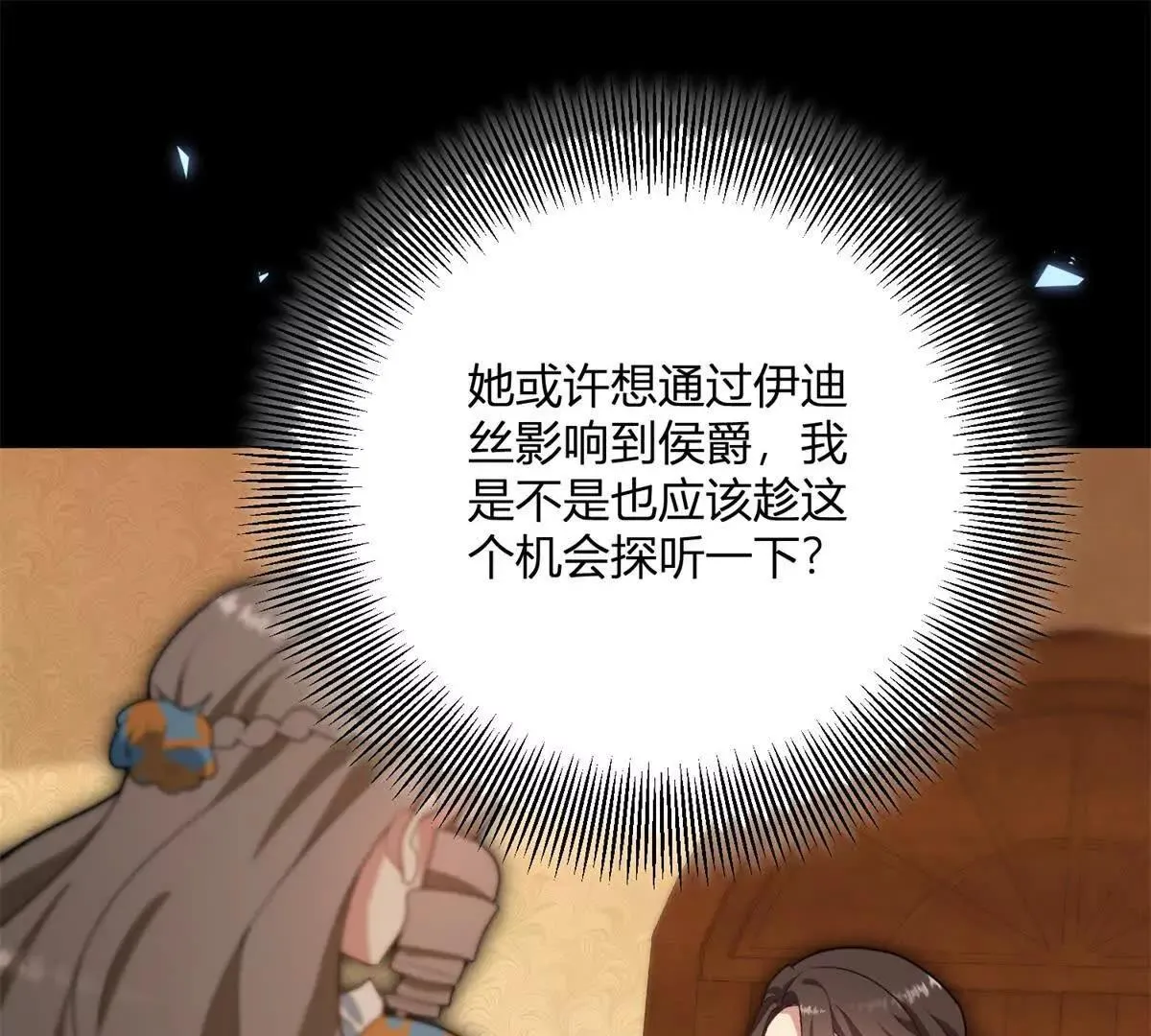 第129话 逆转命运的第一步39