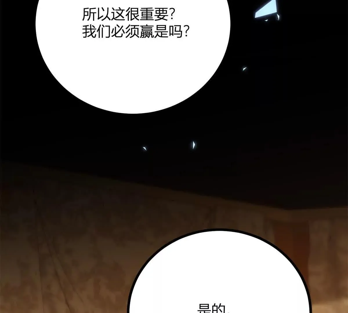 第129话 逆转命运的第一步70