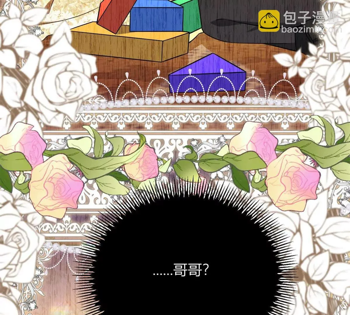 第127话 我有双胞胎哥哥？9