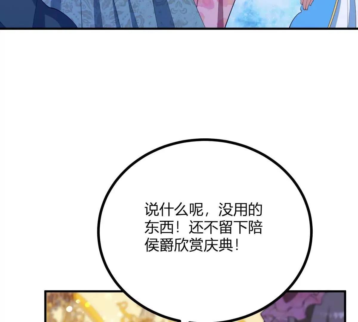 第126话 记忆中的孩童5