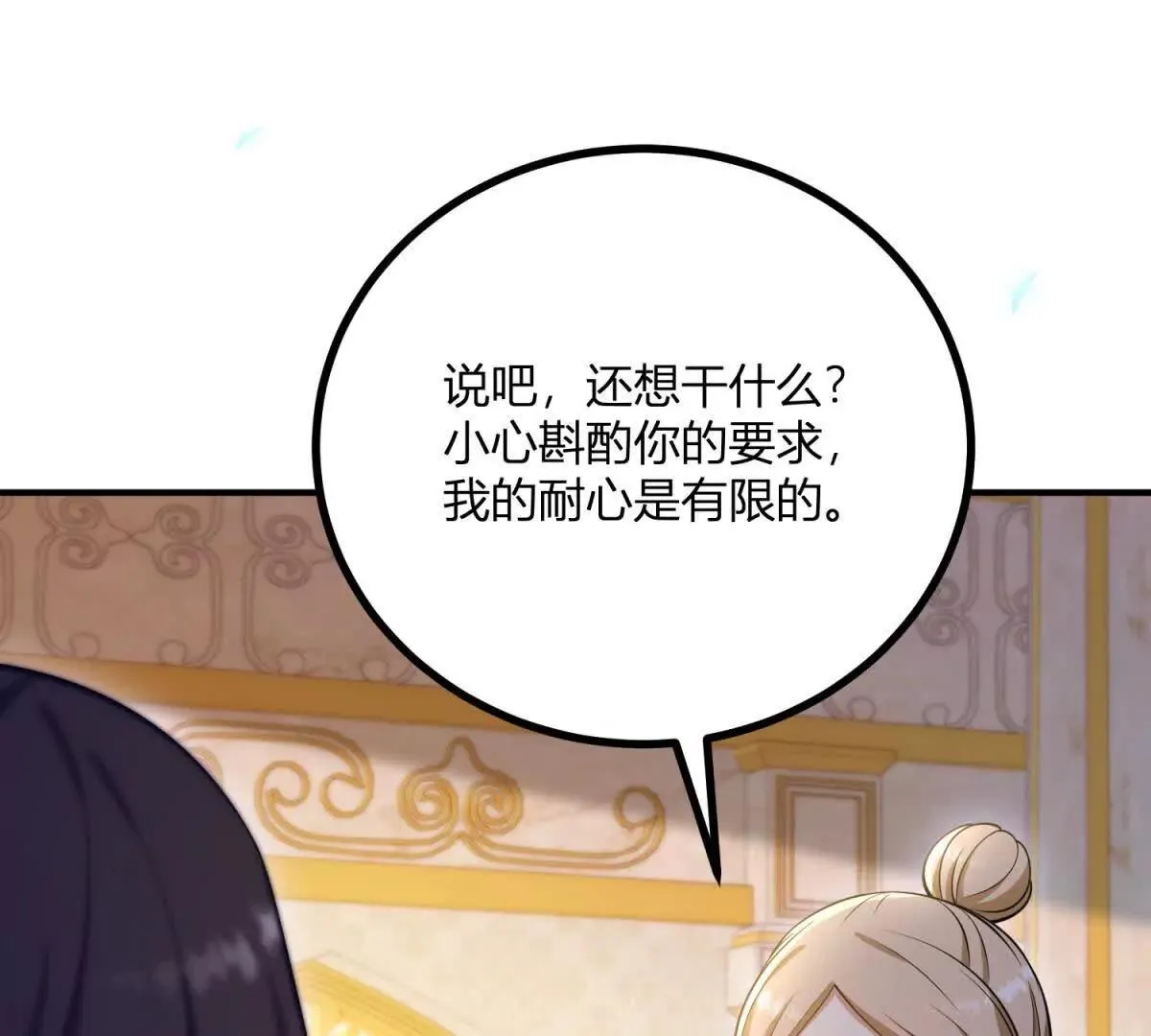 第129话 逆转命运的第一步3