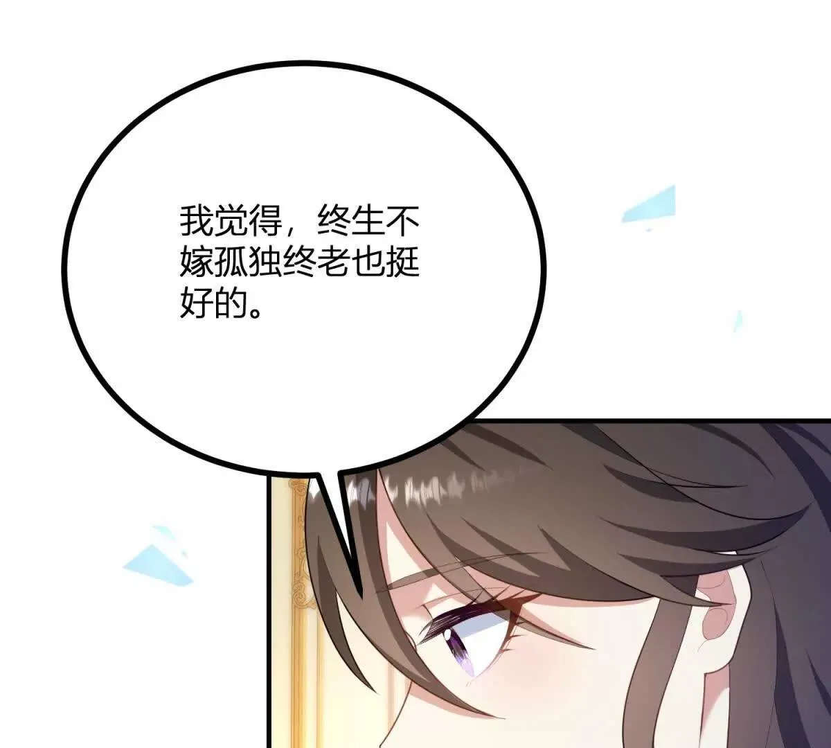 第127话 我有双胞胎哥哥？39