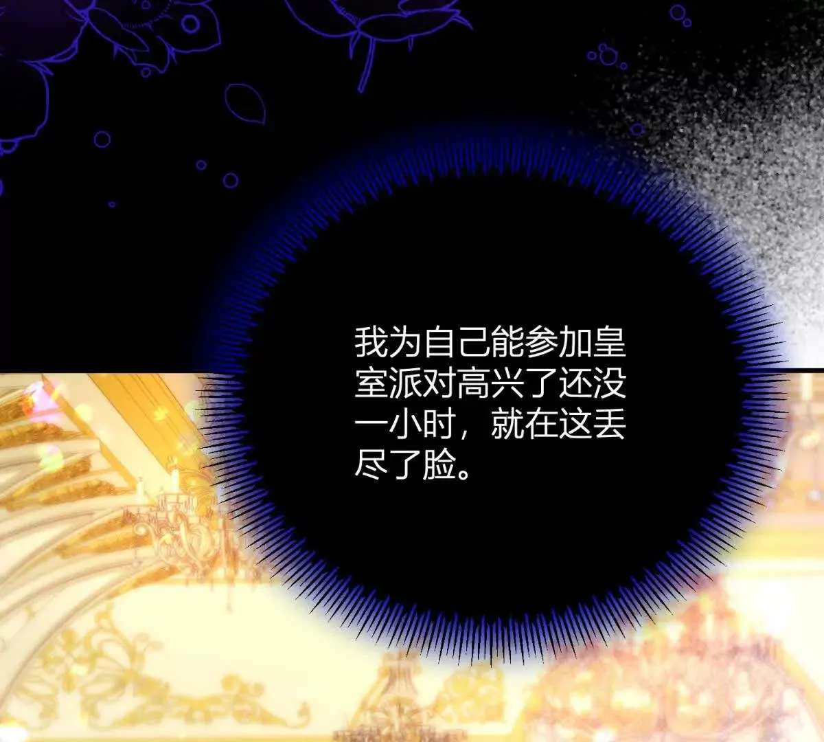 第126话 记忆中的孩童10