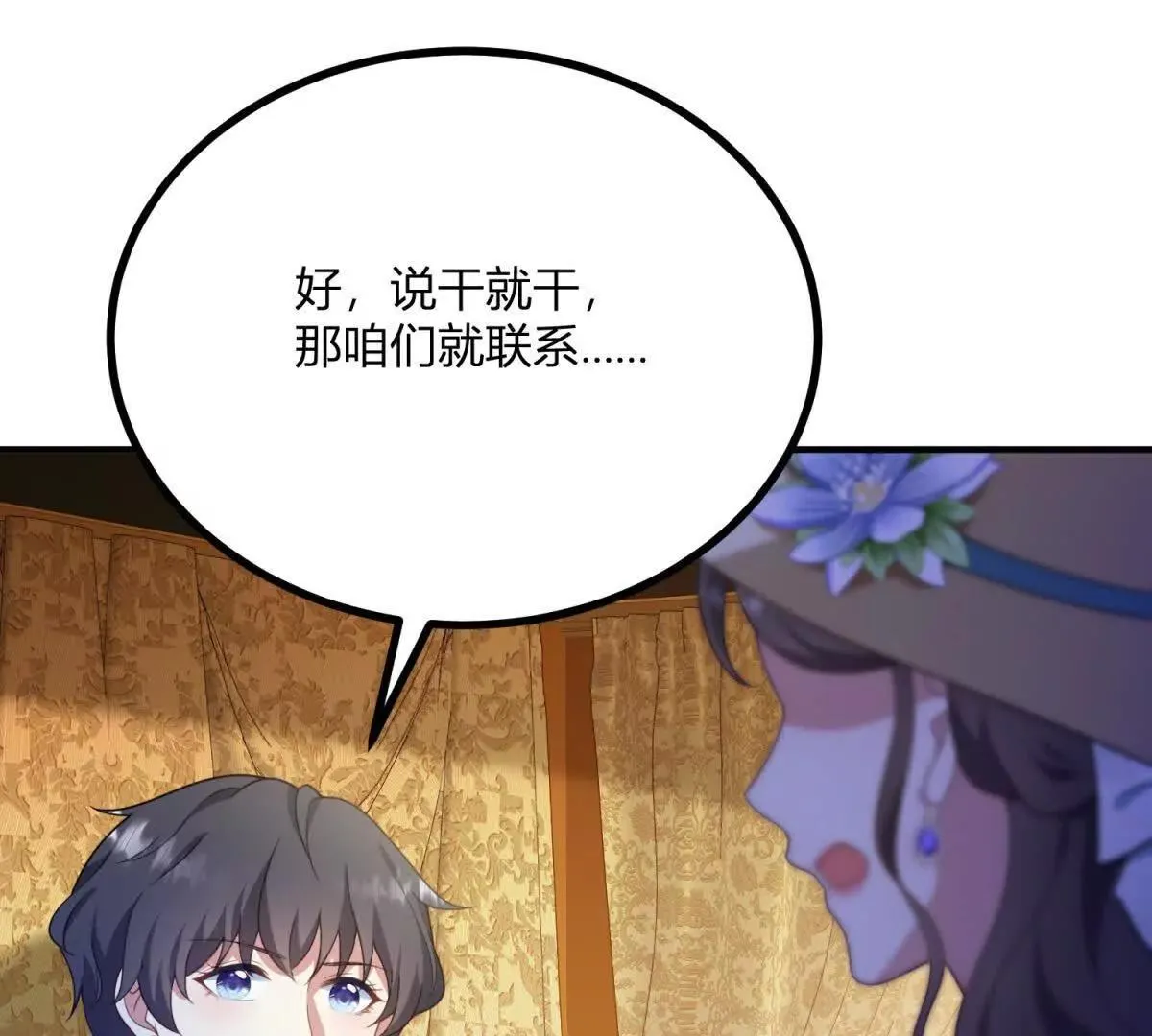 第130话 舆论战61