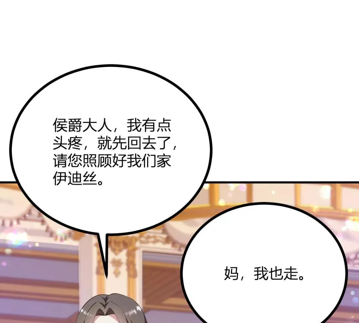 第126话 记忆中的孩童3