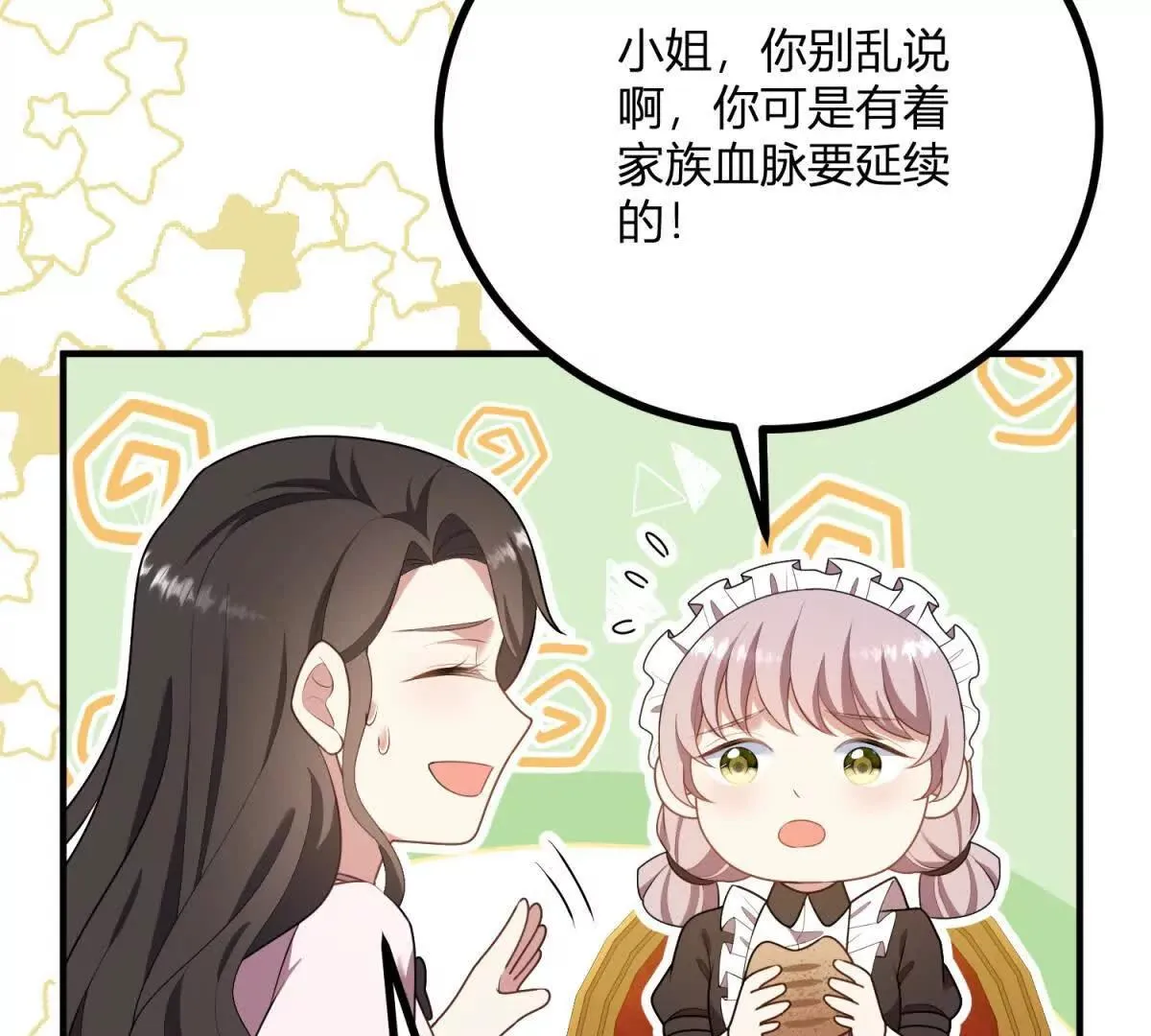 第127话 我有双胞胎哥哥？41