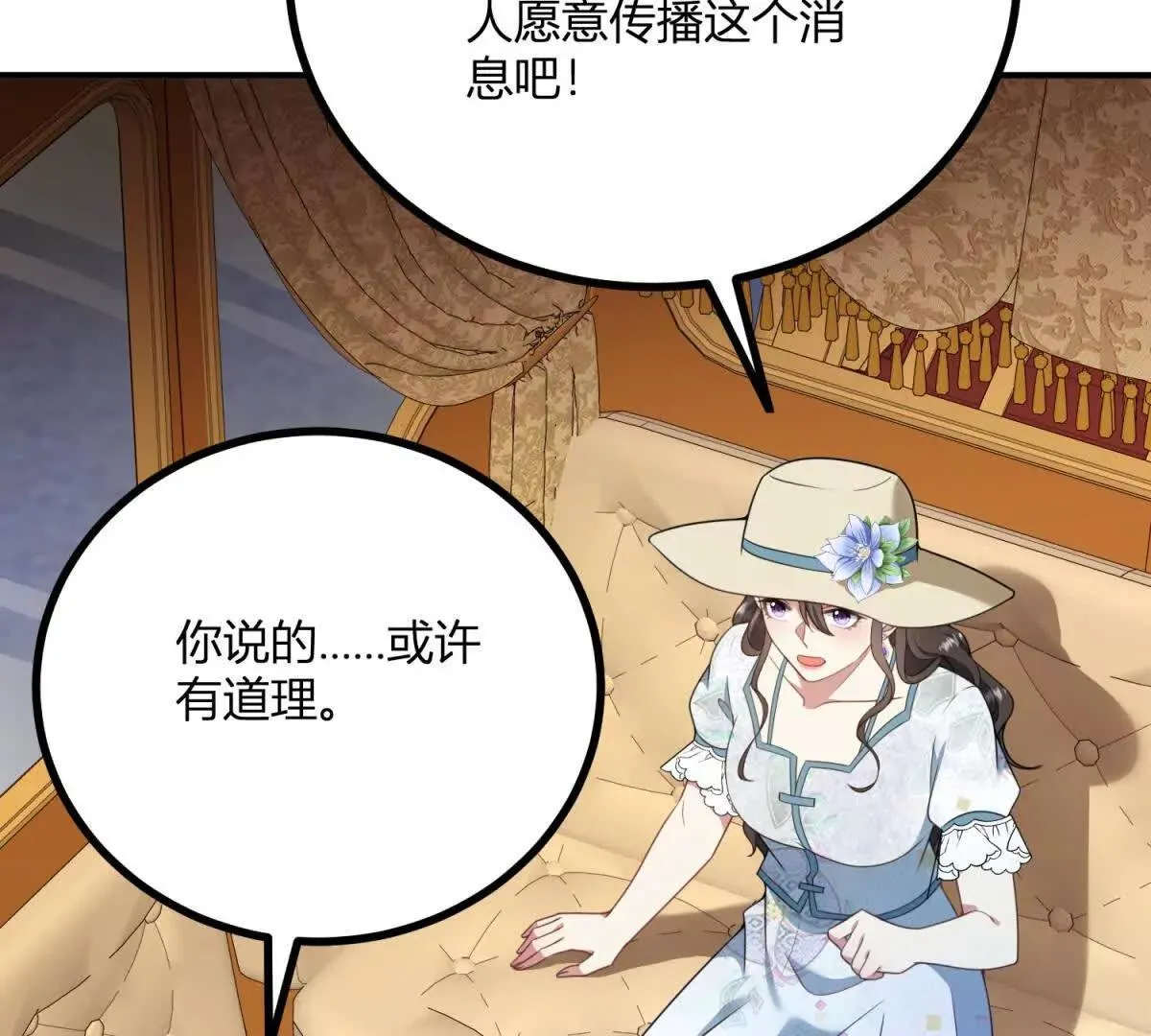 第130话 舆论战55