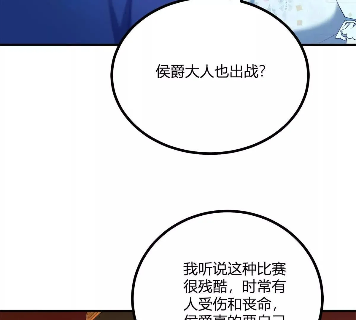 第130话 舆论战9