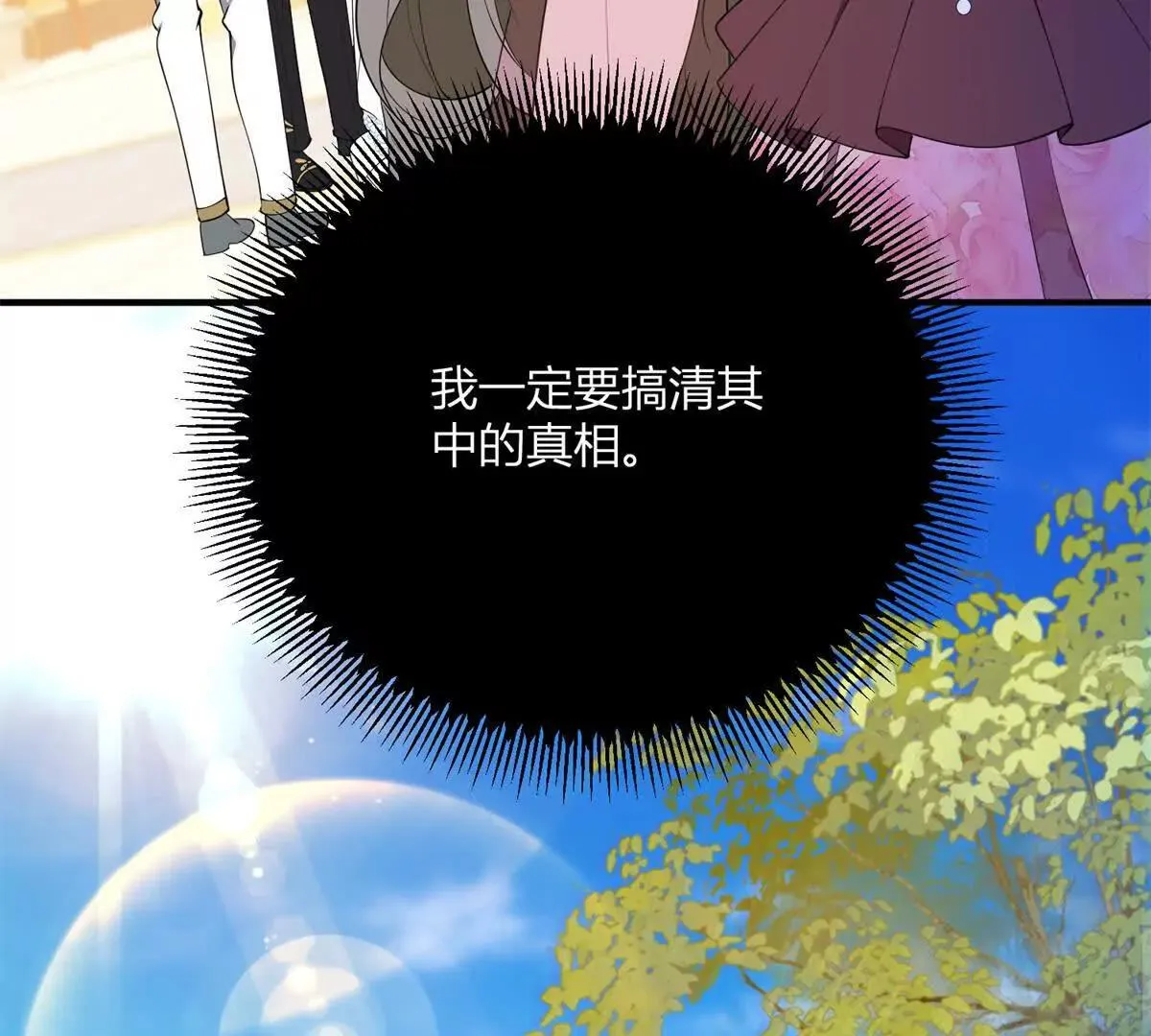 第126话 记忆中的孩童35