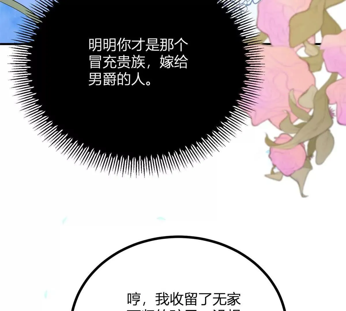 第125话 卡尔内的爆发58
